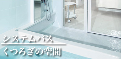 システムバス